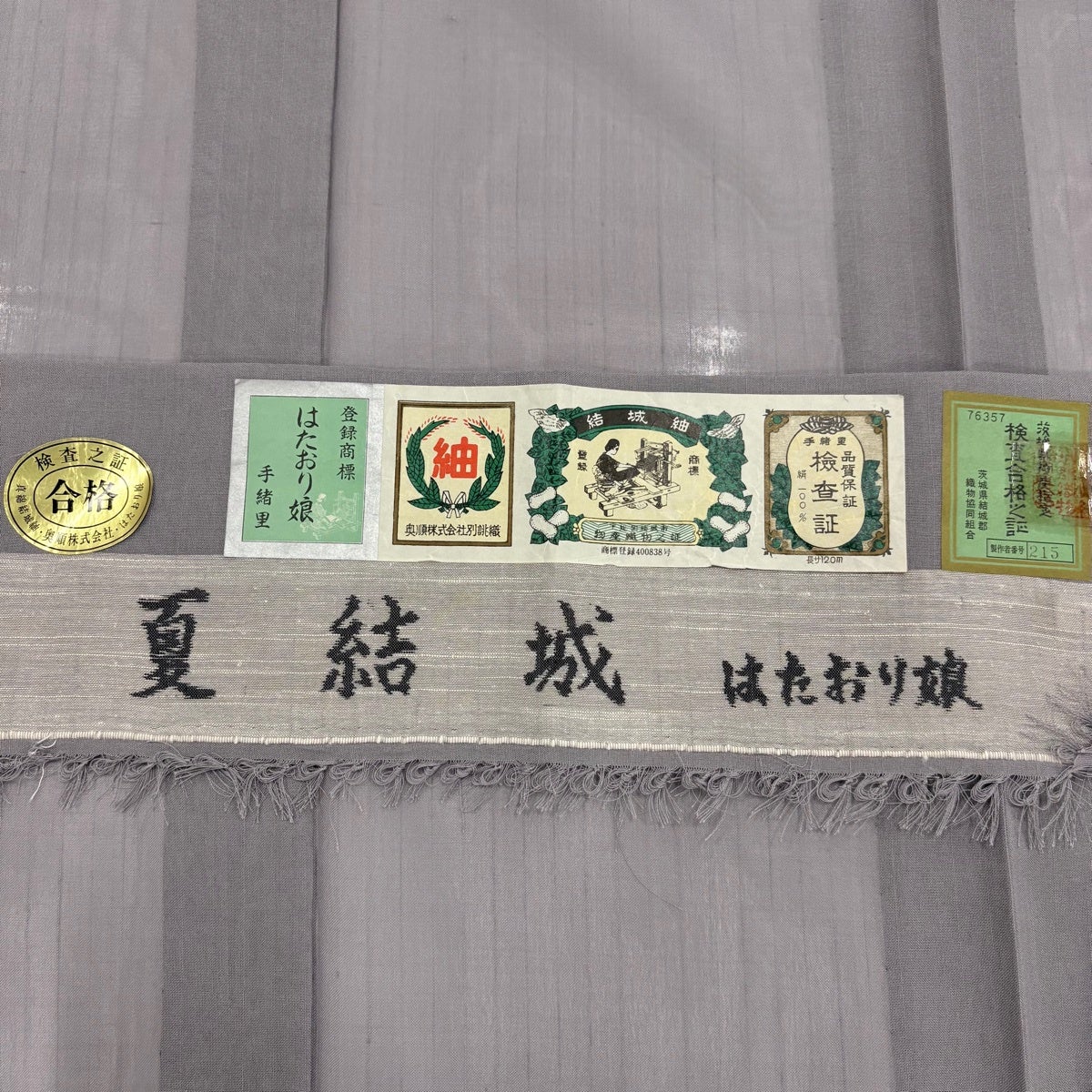 美品】 結城紬 身丈161cm 裄丈64.5cm M 薄物 はたおり娘 奥順 夏紬