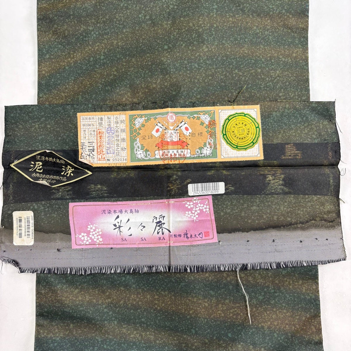 名古屋帯 秀品 証紙あり 泥染 大島紬地 霞 幾何学 茶緑色 正絹｜中古
