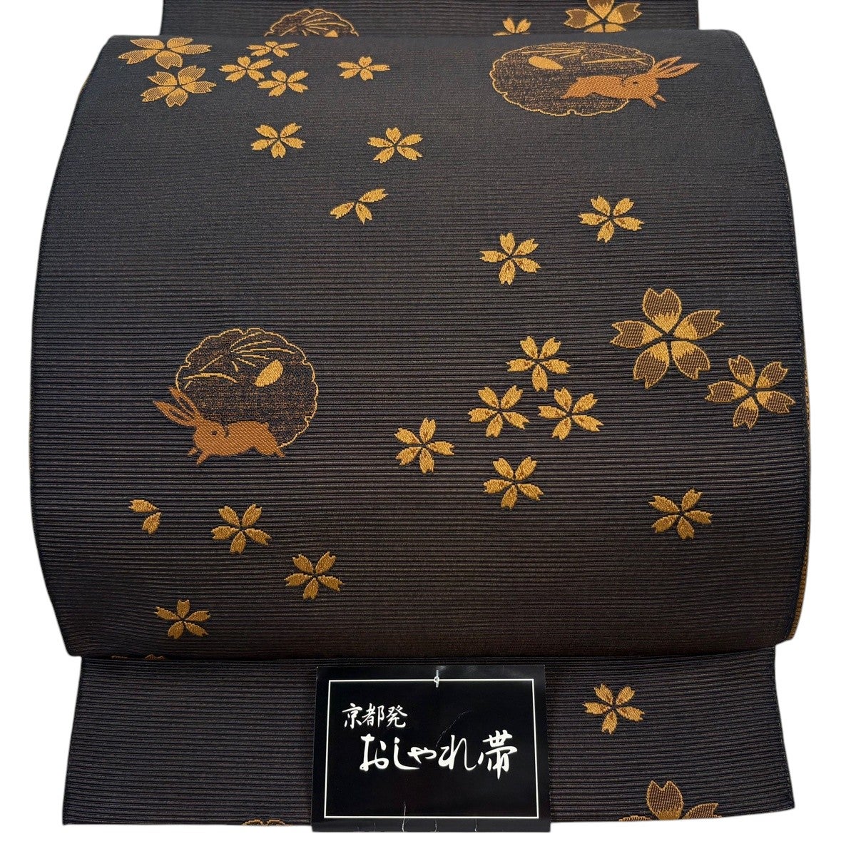 名古屋帯 秀品 八寸名古屋帯 松葉仕立て うさぎ 雪輪 焦茶色 化繊