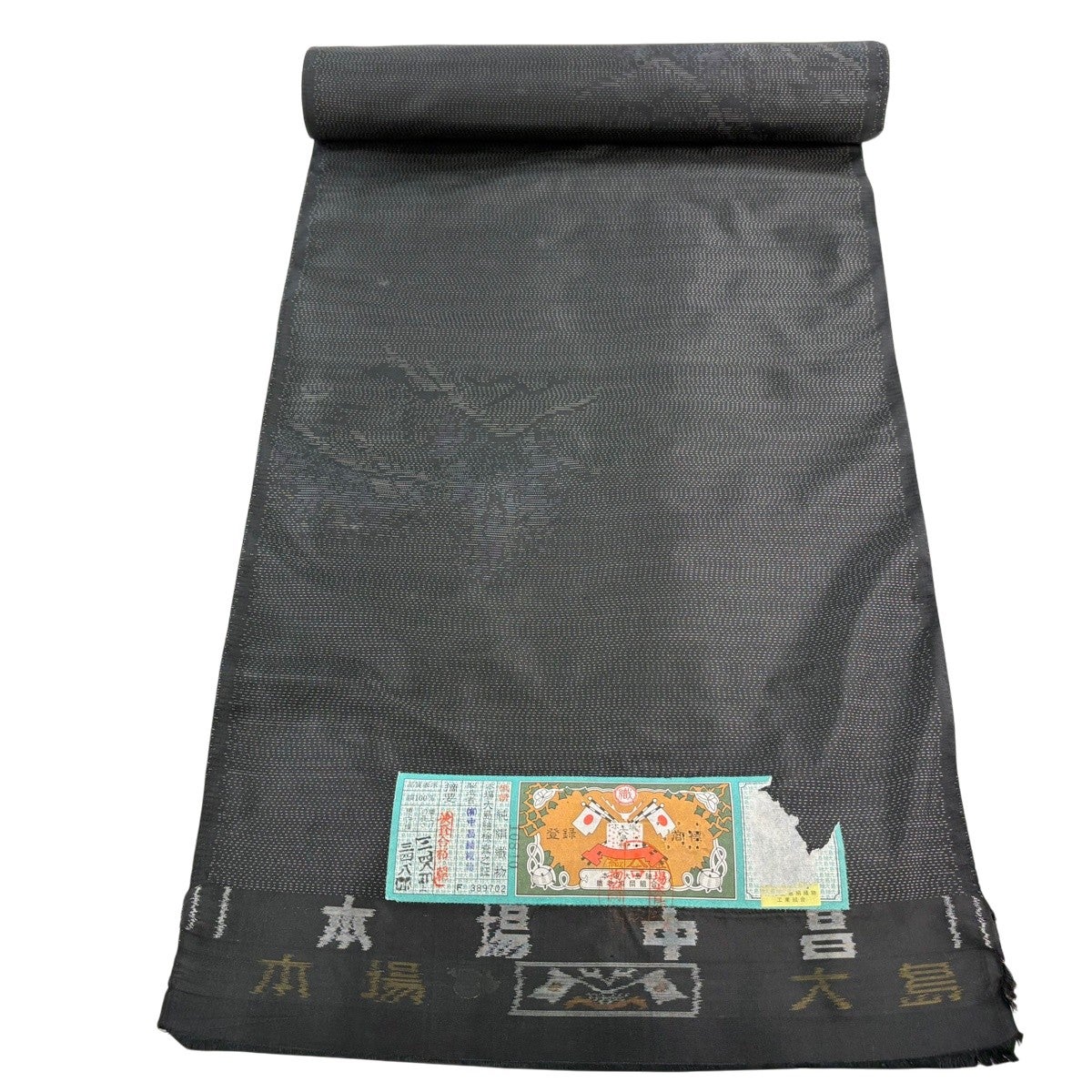 反物 秀品 大島紬 証紙有 亀甲 黒 正絹｜中古・古着・リサイクル着物