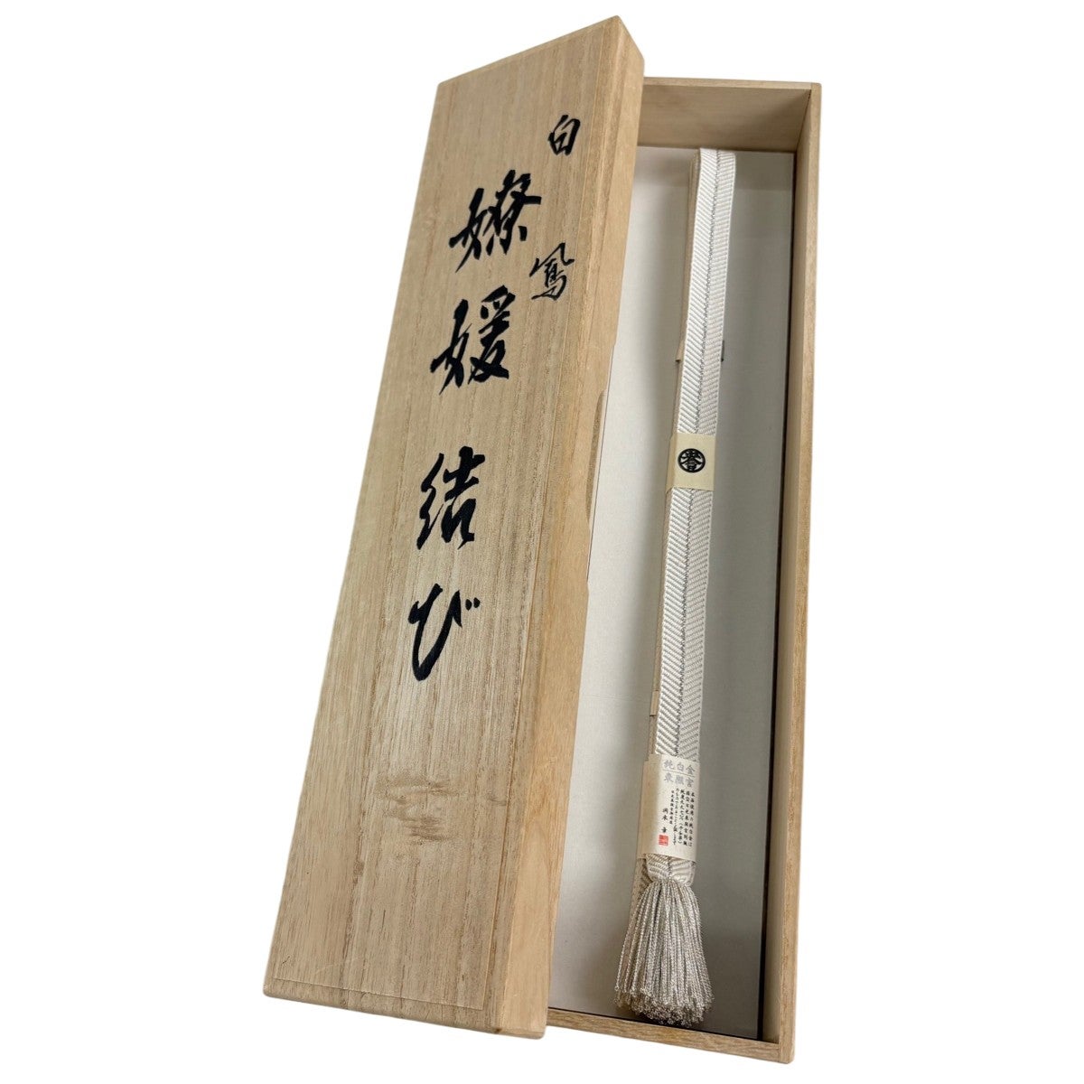 美品】帯締め 秀品 誉田屋源兵衛 落款 廣澤白鳳 縞 銀糸 灰白 正絹