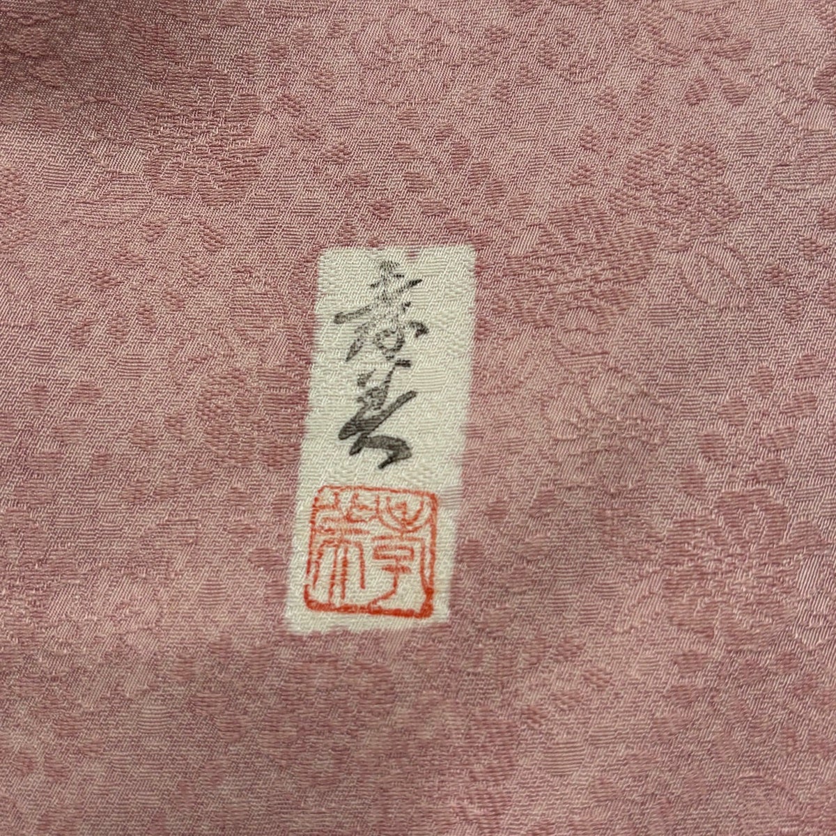 美品】 訪問着 身丈162.5cm 裄丈67.5cm L 袷 落款あり 草花 金彩