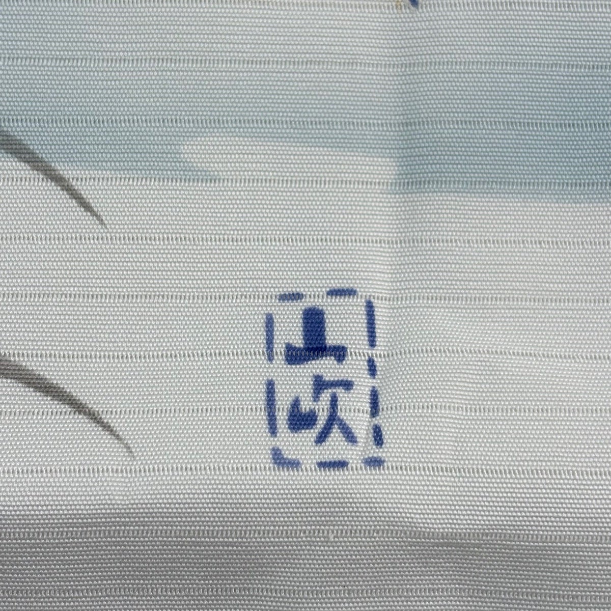 美品】 名古屋帯 秀品 落款あり 夏帯 絽 舟 笹 銀彩 白 正絹｜中古