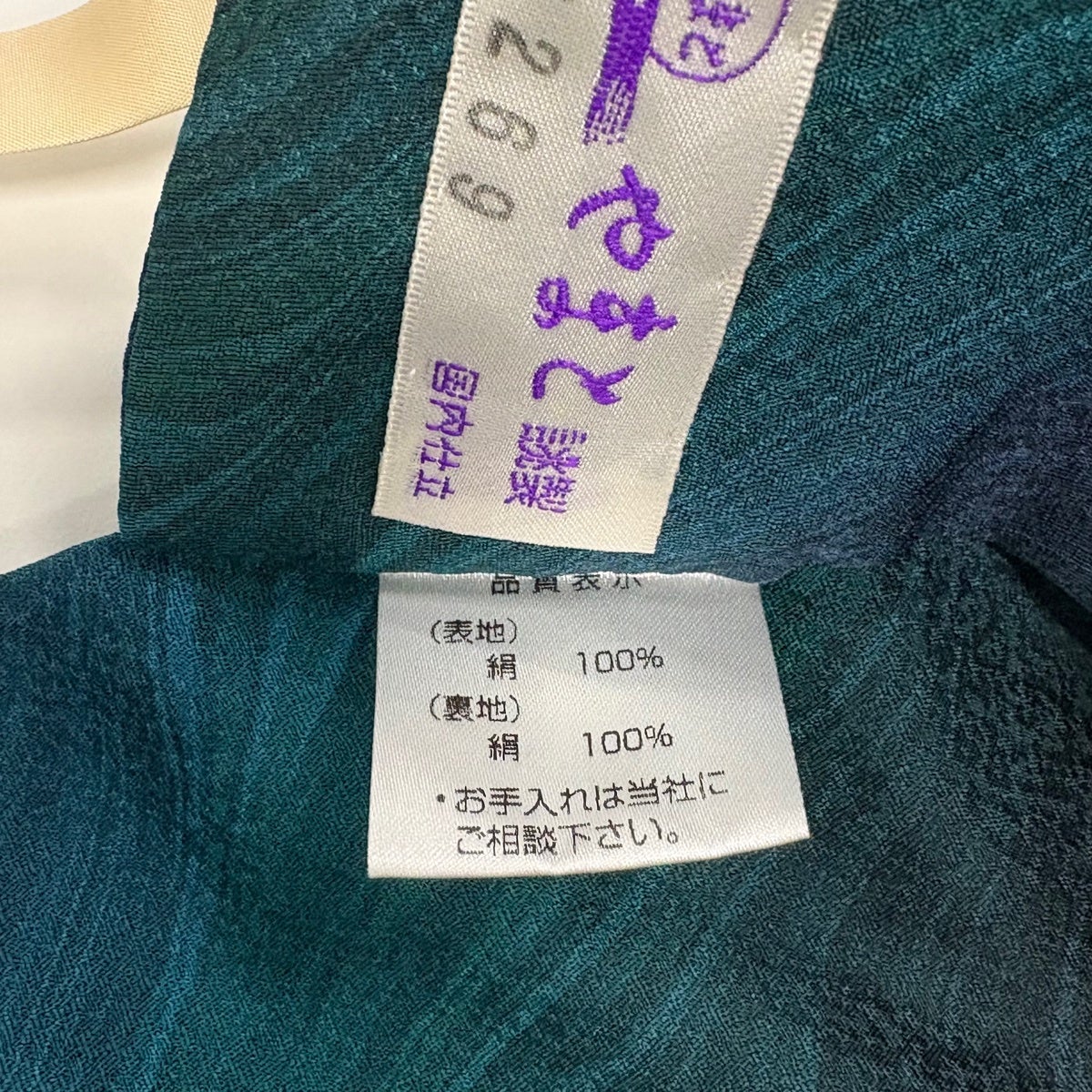 美品】 道中着 身丈101.5cm 裄丈68.5cm L 和装コート 着物衿 やまと