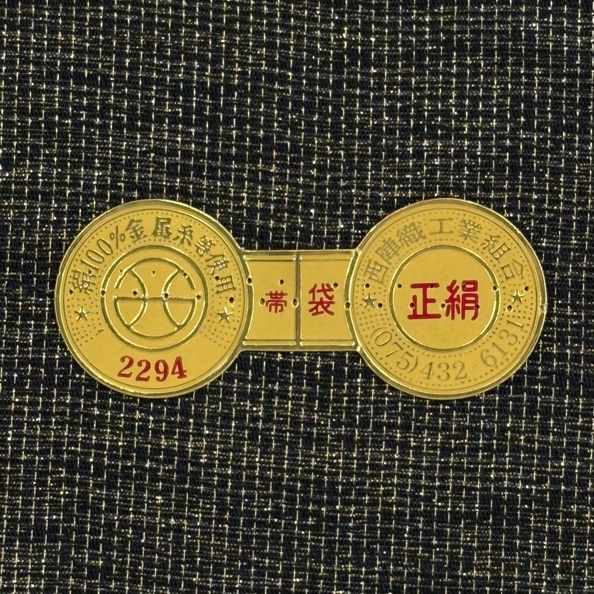 美品】 袋帯 名品 証紙あり 紗羅句 鱗文 金銀糸 箔 金色 お太鼓柄 正絹