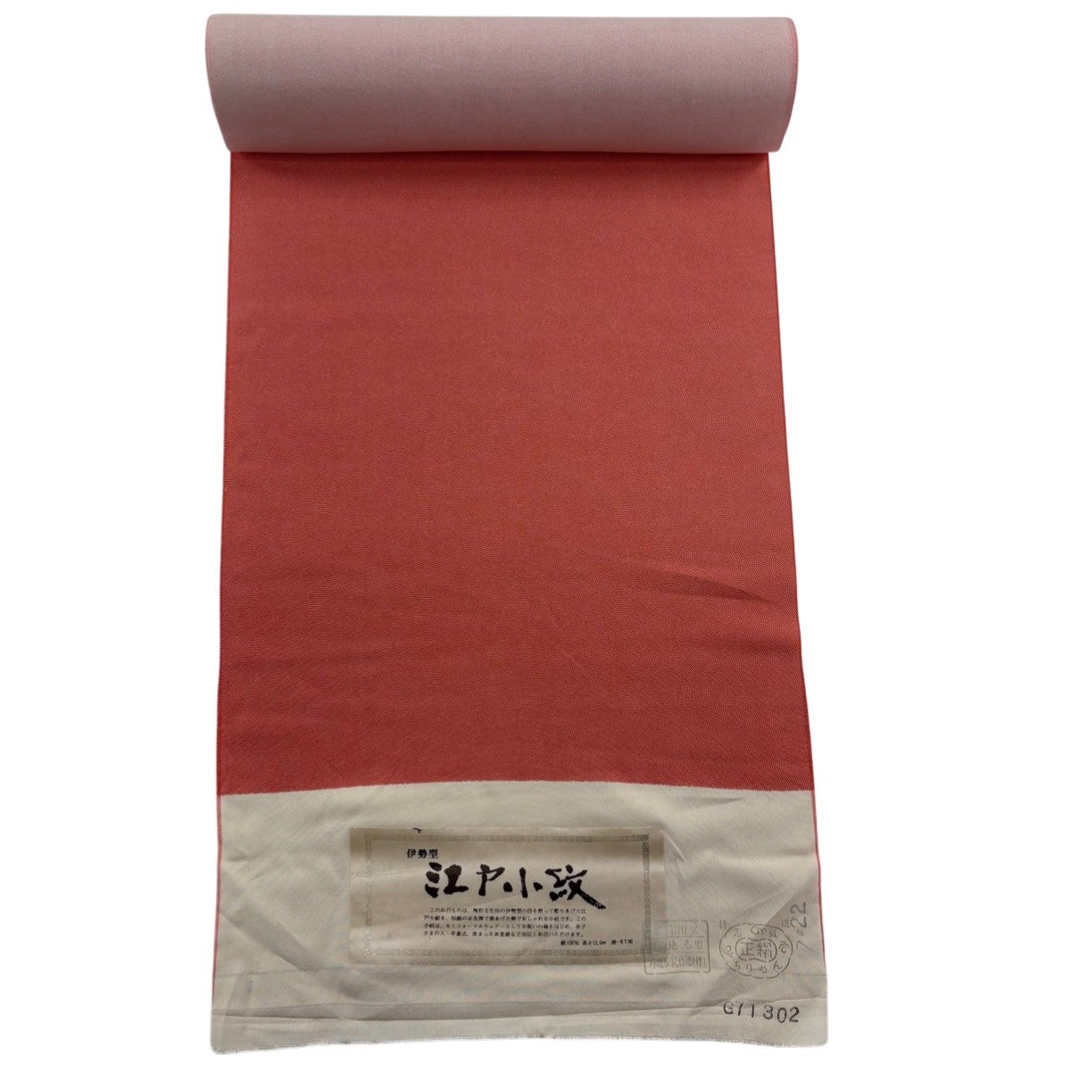 反物 秀品 江戸小紋 鮫 縮緬 サーモンピンク 正絹｜中古・古着