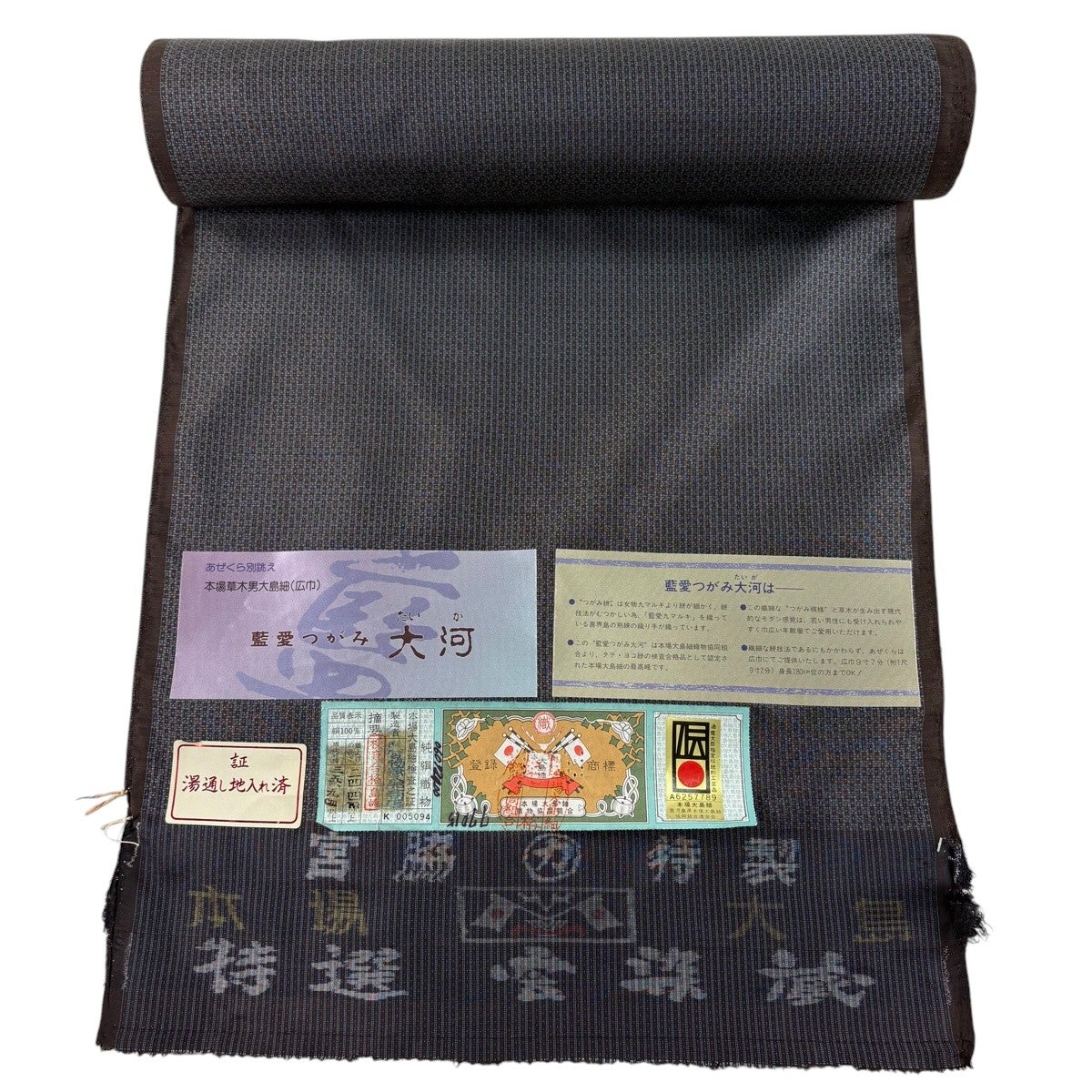 反物 秀品 大島紬 男反物 証紙有 幾何学模様 墨色 正絹｜中古・古着