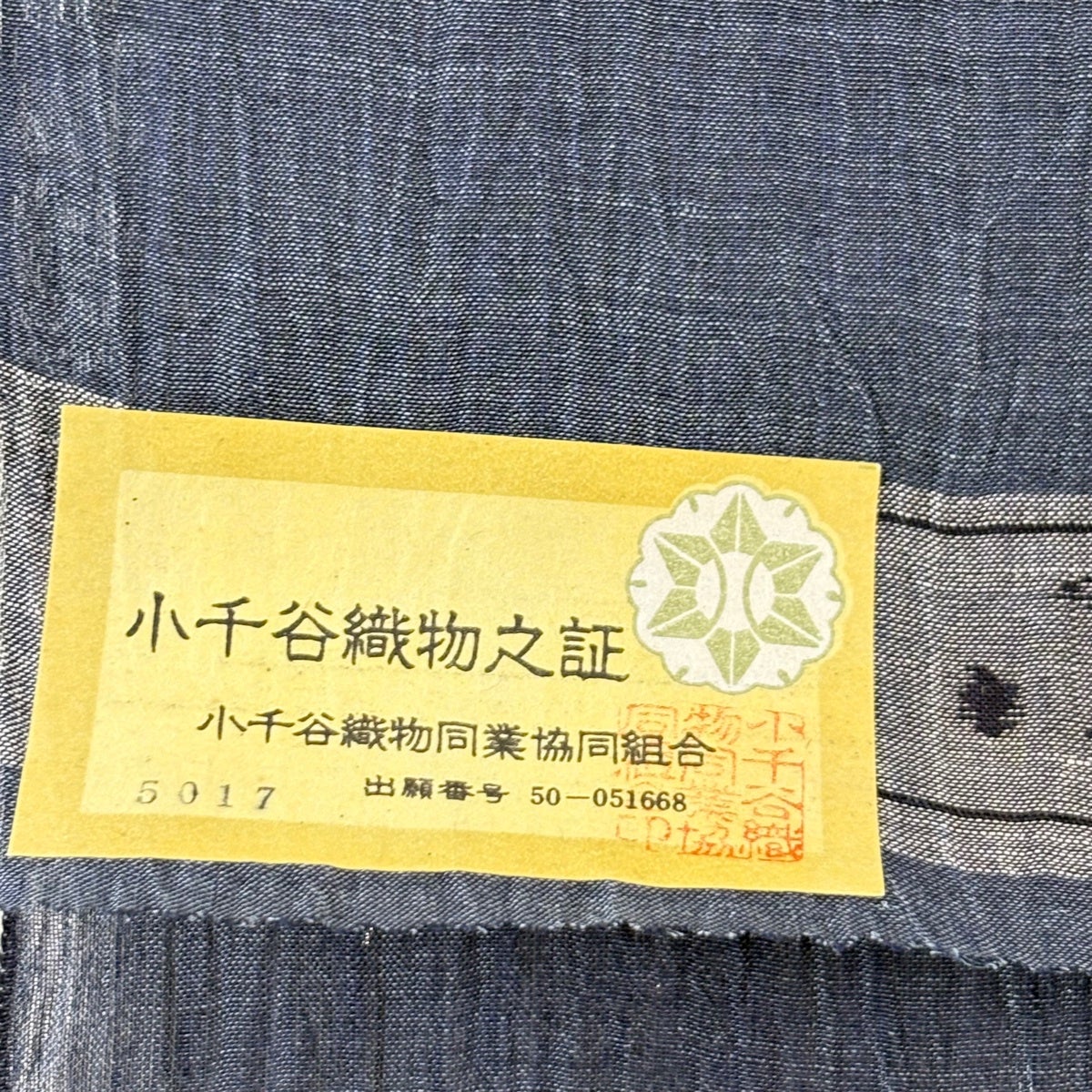 反物 逸品 小千谷ちぢみ 証紙 青灰色 麻｜中古・古着・リサイクル着物