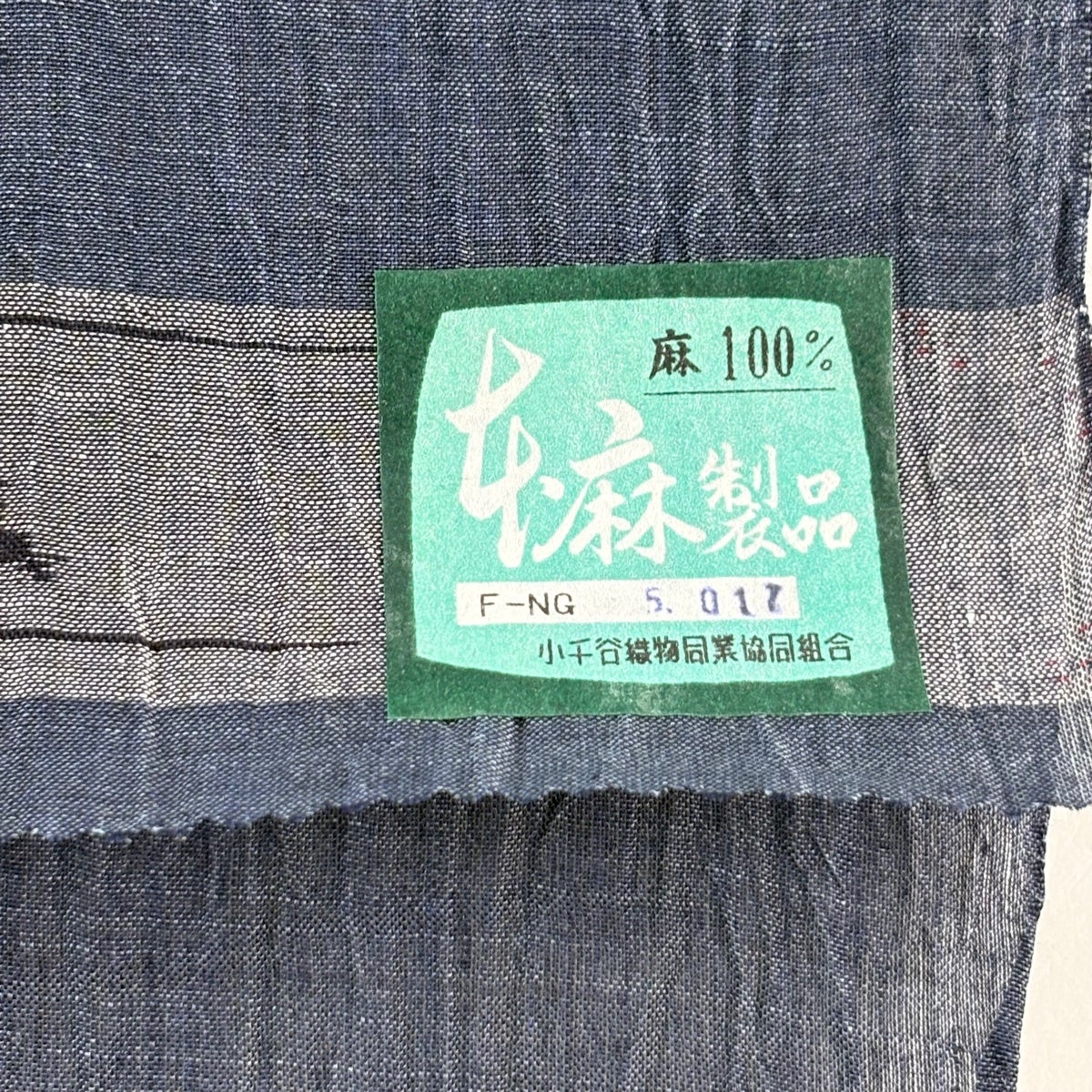 反物 逸品 小千谷ちぢみ 証紙 青灰色 麻｜中古・古着・リサイクル着物