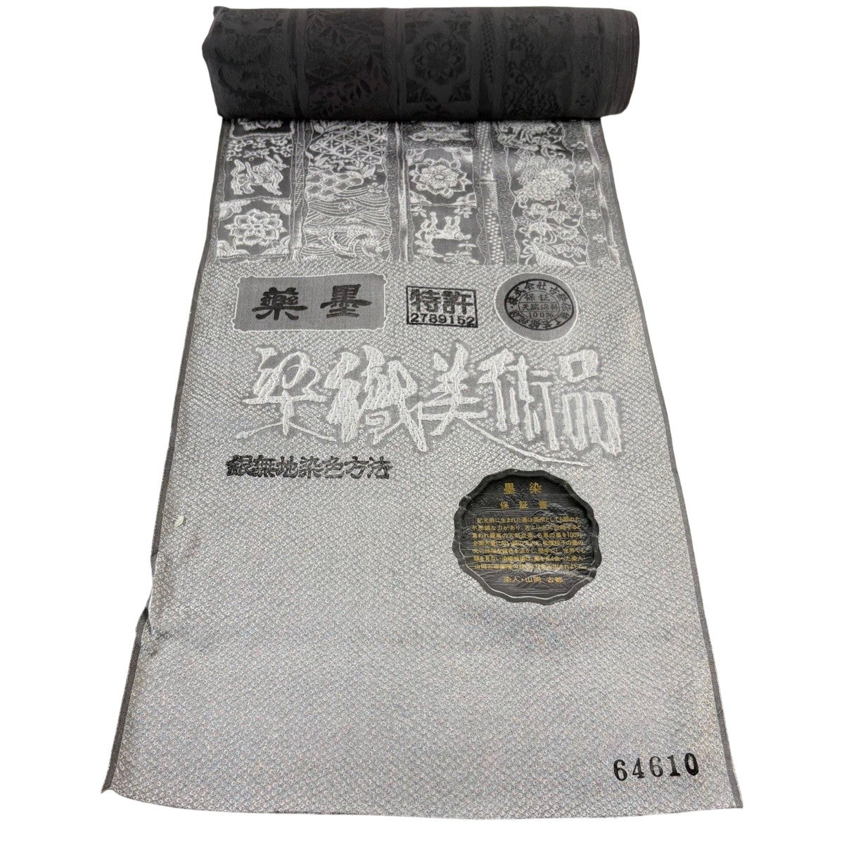 正絹 山岡古都｜バイセルオンライン 中古・リサイクル着物【公式】通販