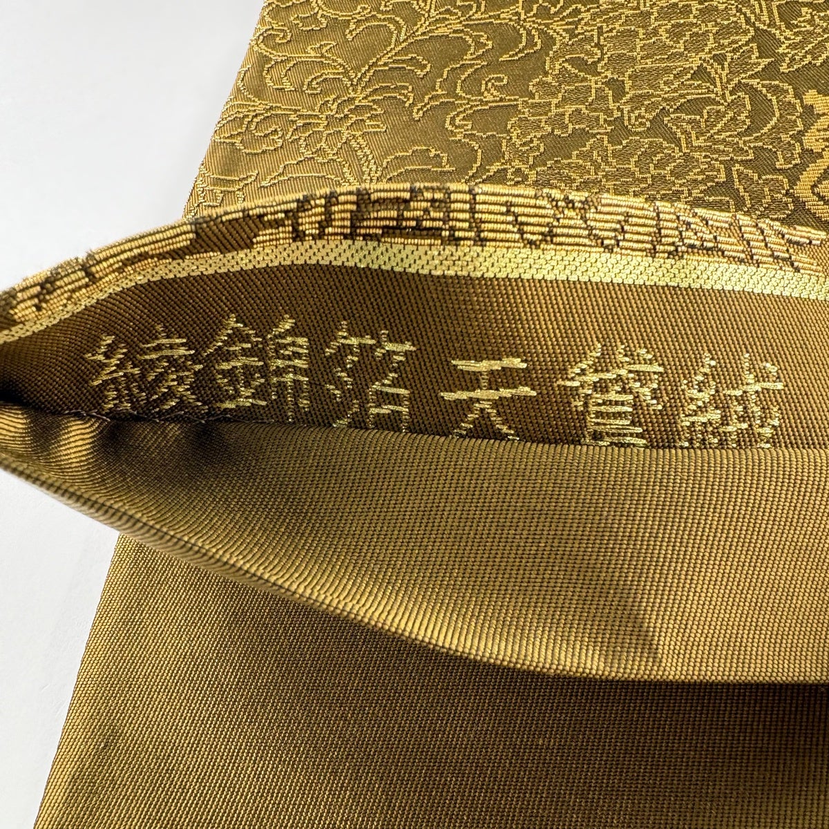 美品】 袋帯 名品 華文 花唐草 箔 黄土色 六通 正絹｜中古・古着