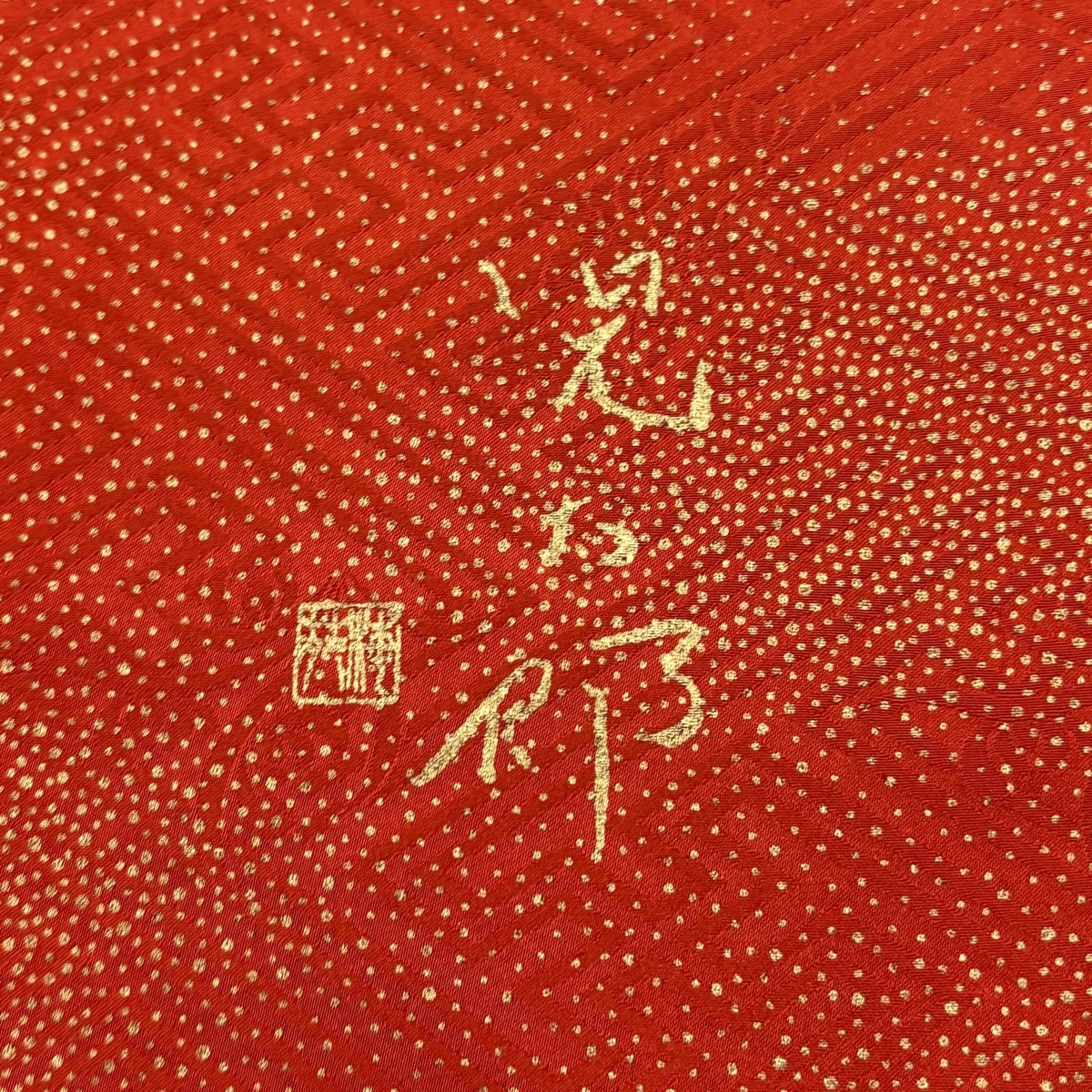振袖 身丈161cm 裄丈67.5cm L 袷 やまと 落款あり 枝梅 鼓 金彩 ぼかし