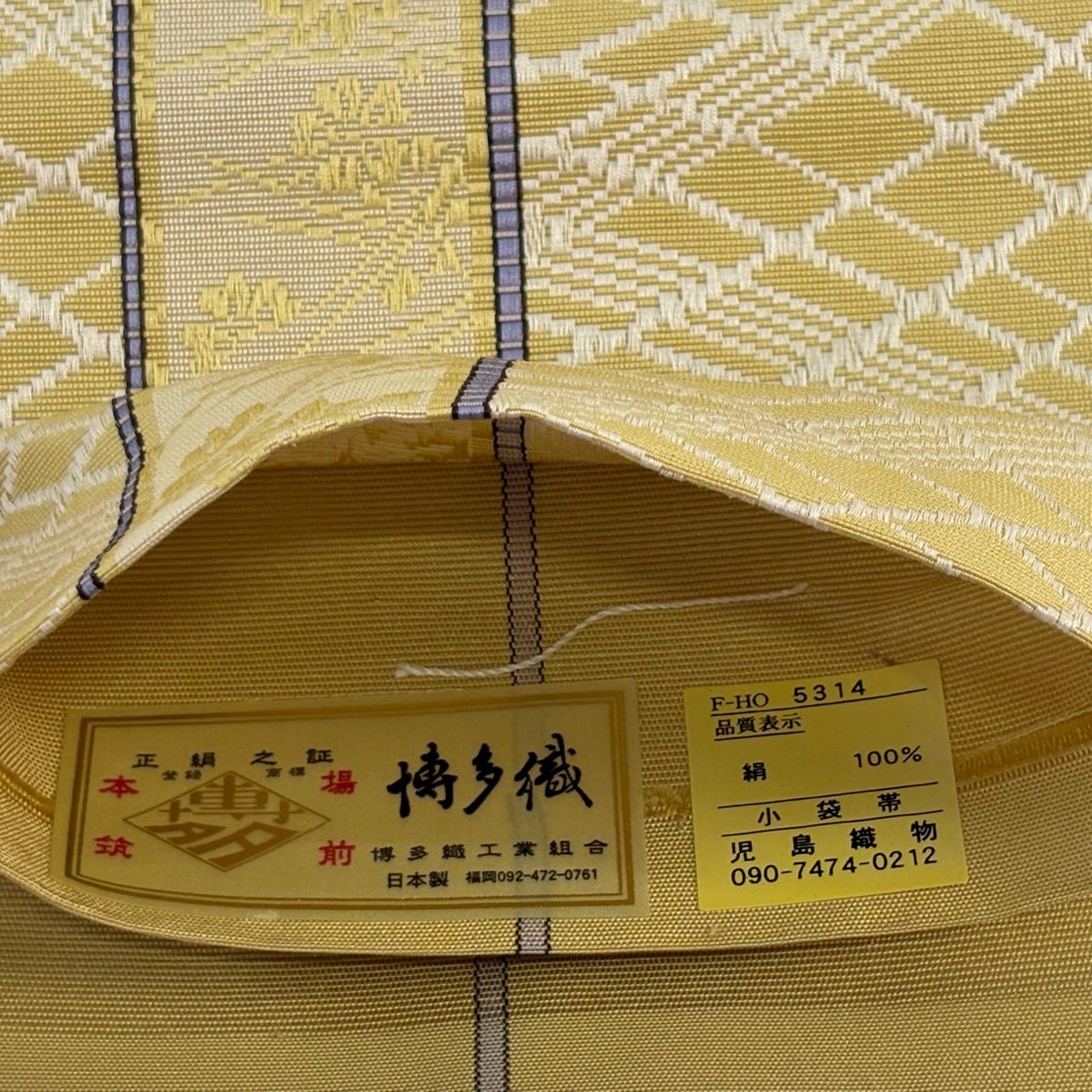 美品】半幅帯 名品 証紙あり 博多織 草花 縞 薄黄土色 正絹｜中古