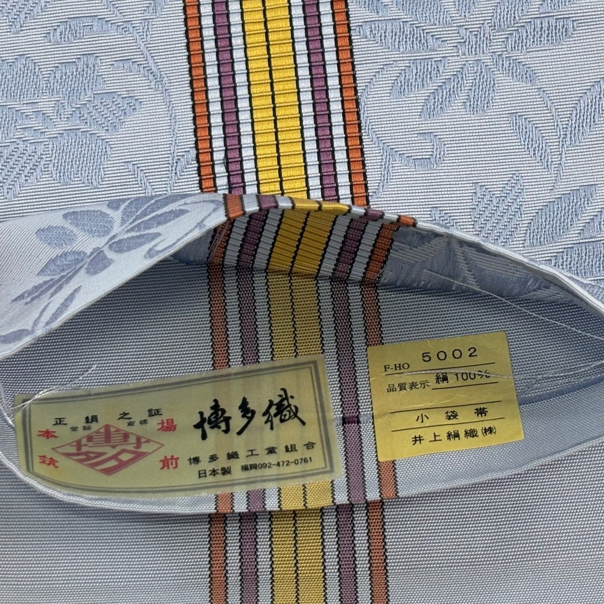 美品】半幅帯 名品 証紙あり 博多織 花唐草 縞 水色 正絹｜中古・古着