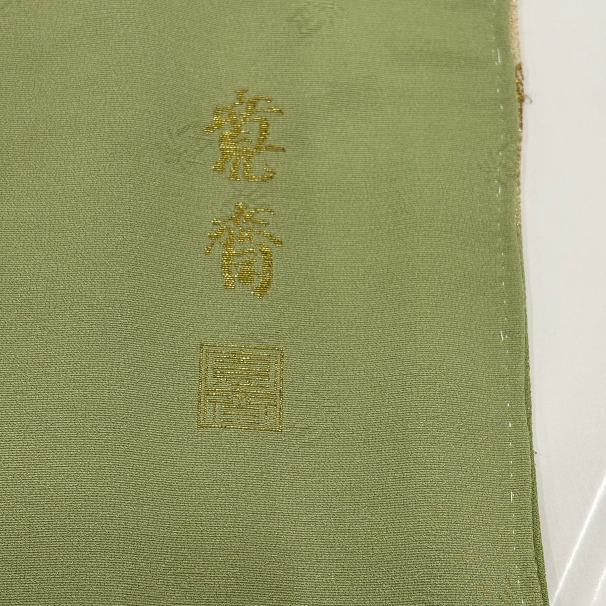 色留袖 身丈159.5cm 裄丈65cm M 袷 山本寛斎 寿光織 琳派絵巻 落款あり