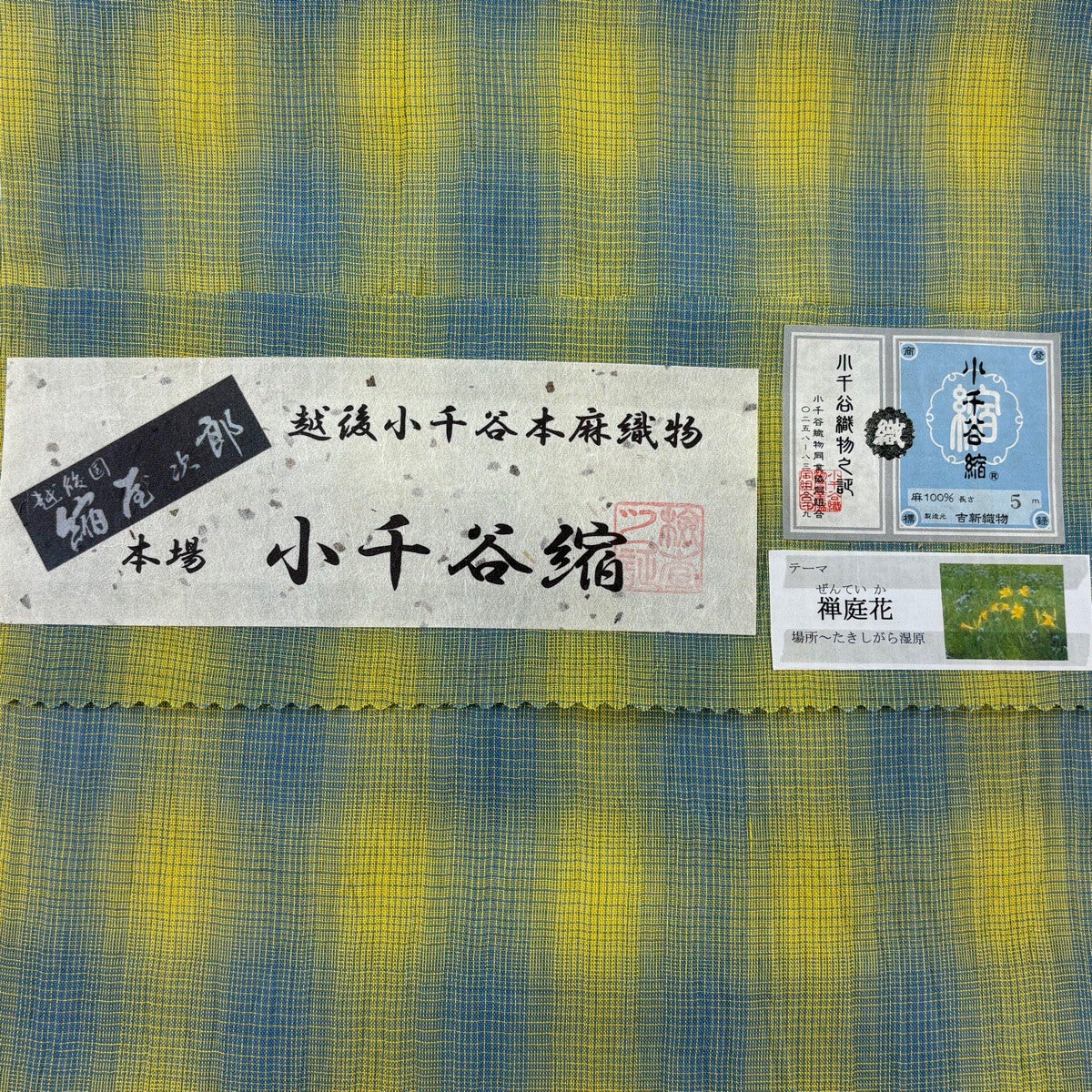美品】 名古屋帯 逸品 証紙あり 夏帯 小千谷縮 格子 青灰色 麻｜中古