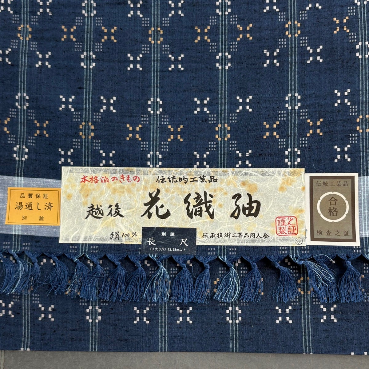 反物 逸品 紬 証紙 縞 幾何学 花織 紺色 正絹｜中古・古着・リサイクル