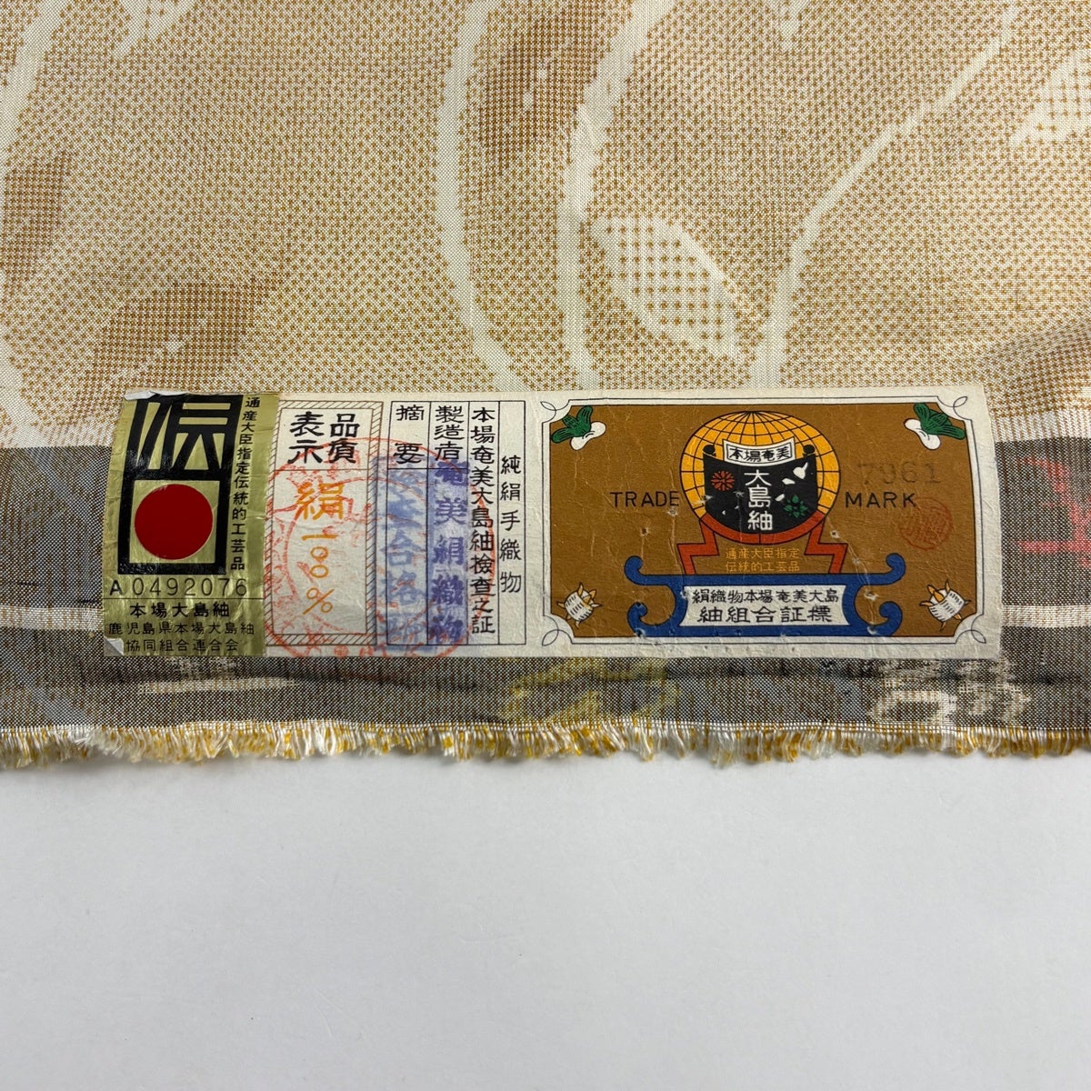 反物 秀品 大島紬 証紙 葉柄 ベージュ 正絹｜中古・古着・リサイクル