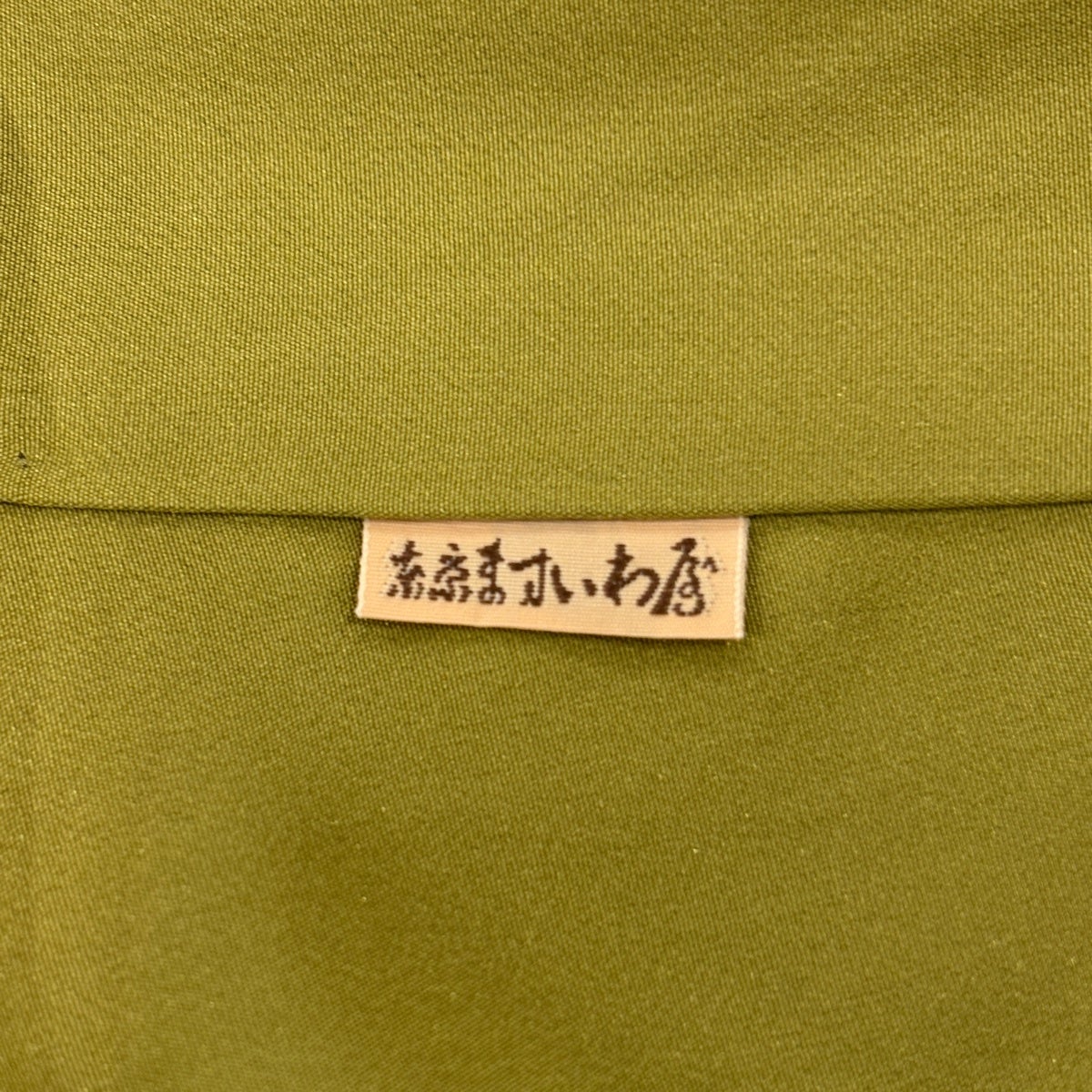 美品】 付下げ 身丈159cm 裄丈64cm M 袷 紬地 ますいわ屋 山鉾 扇 金糸