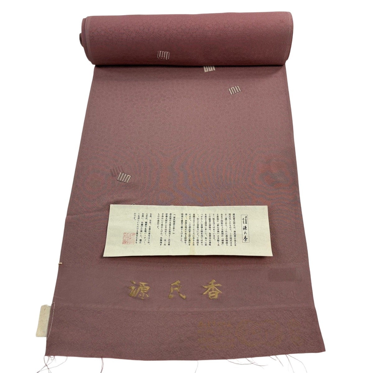 反物 秀品 小紋 証紙 源氏香 薄小豆 正絹｜中古・古着・リサイクル着物