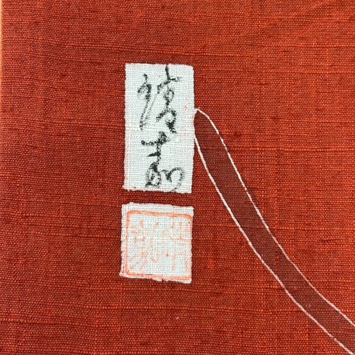美品】 袋帯 秀品 紬地 幾何学 ぼかし 朱色 お太鼓柄 正絹｜中古・古着