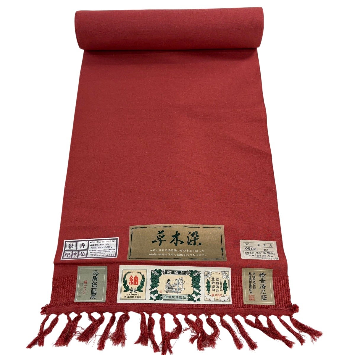 反物 秀品 紬 証紙 草木染 茜色 正絹｜中古・古着・リサイクル着物通販
