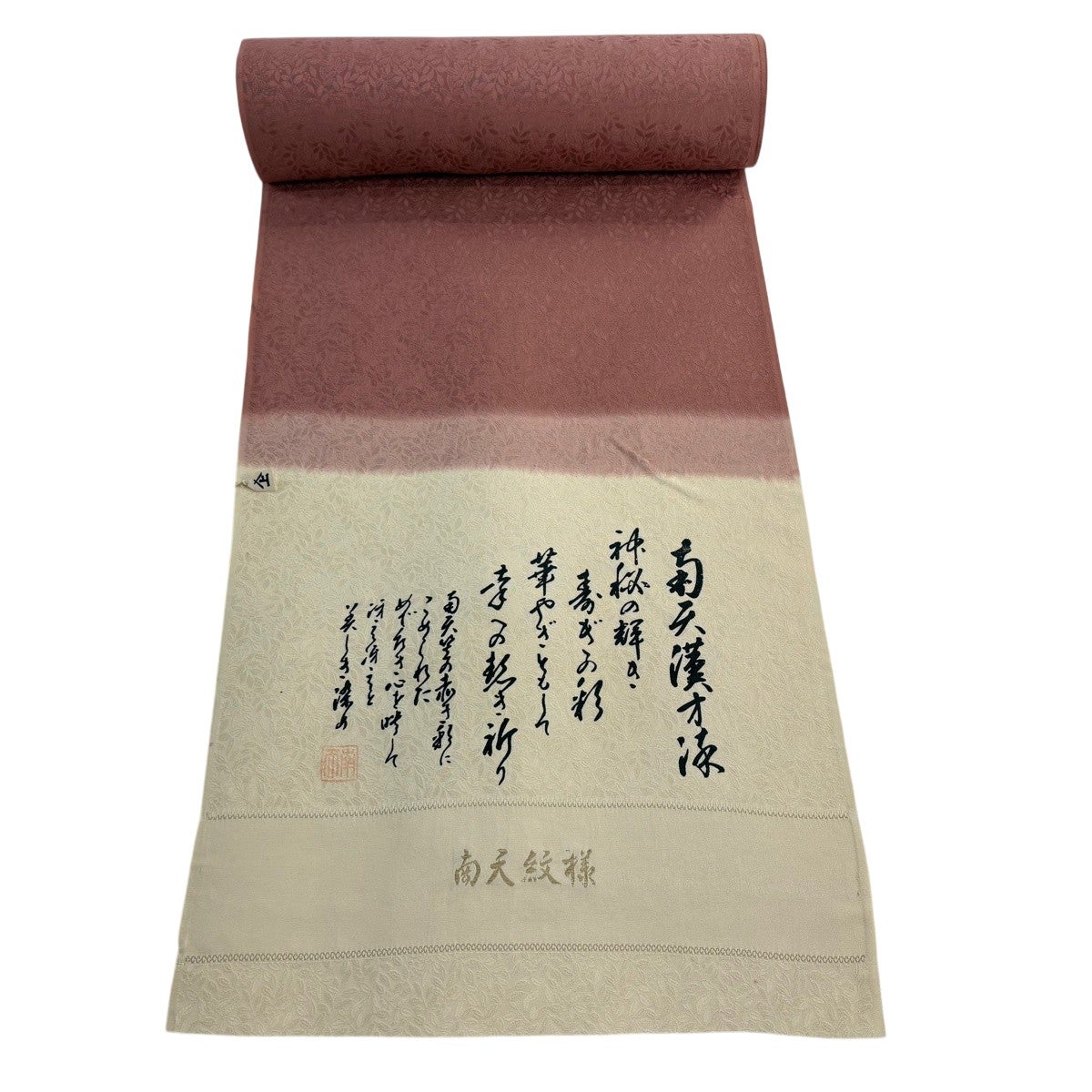 反物 秀品 色無地 落款有 地紋 ピンクベージュ 正絹｜中古・古着