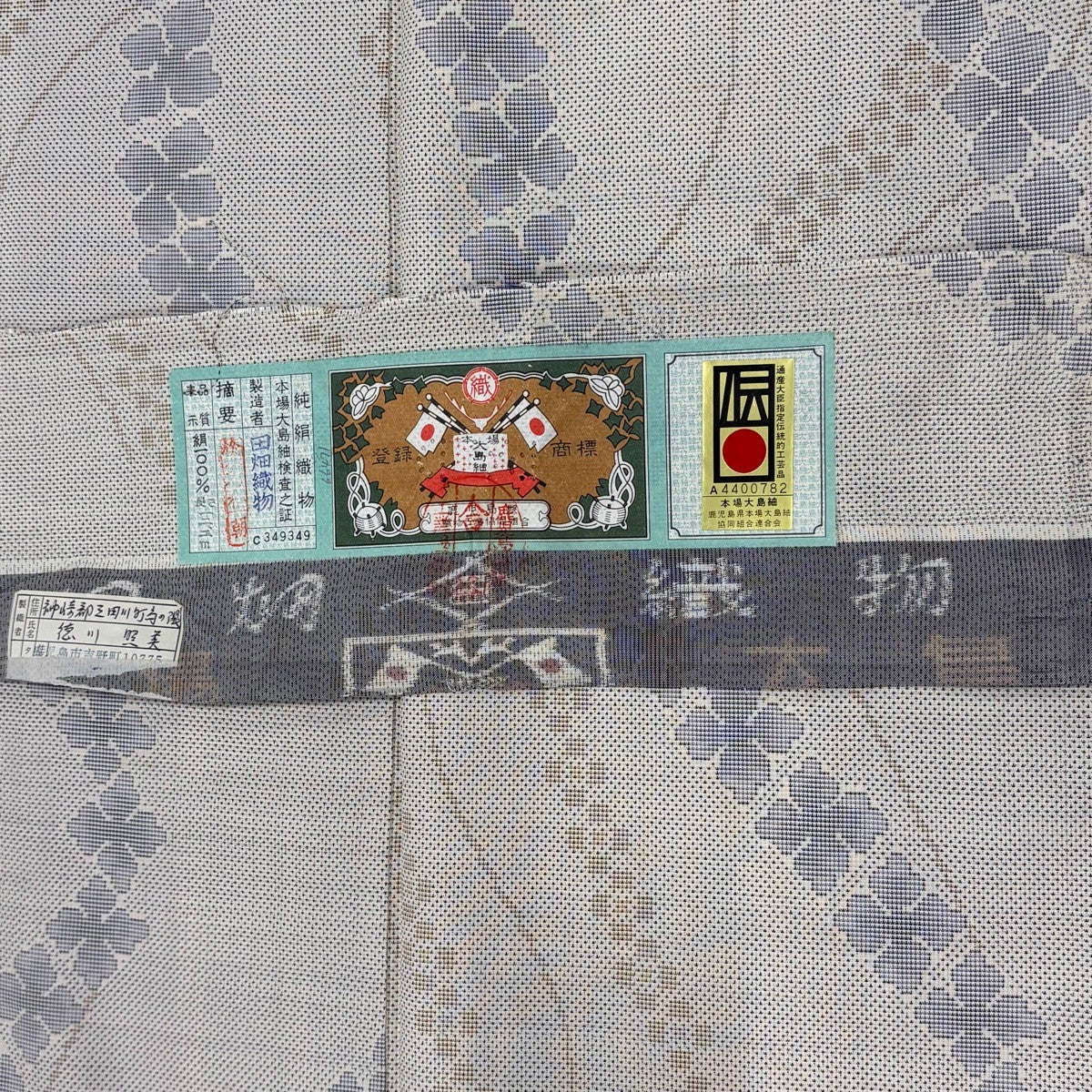 大島紬 身丈161cm 裄丈62cm S 袷 バチ衿 証紙あり 花菱 よろけ縞 灰白