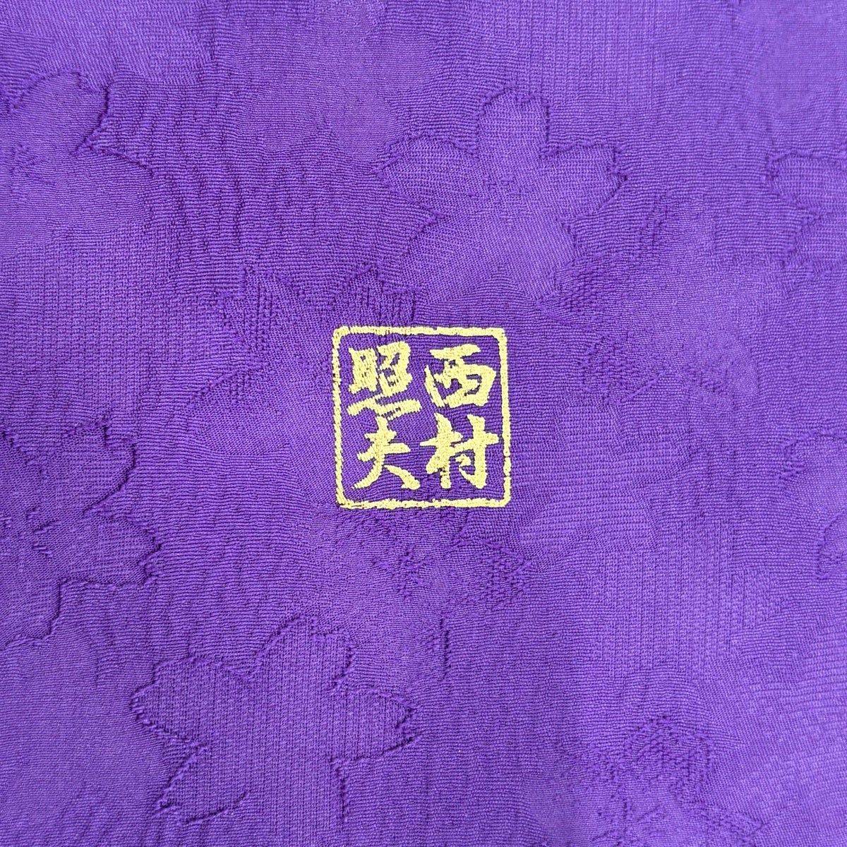 美品】振袖 身丈157cm 裄丈67.5cm L 袷 西村照夫 落款あり 桜 牡丹