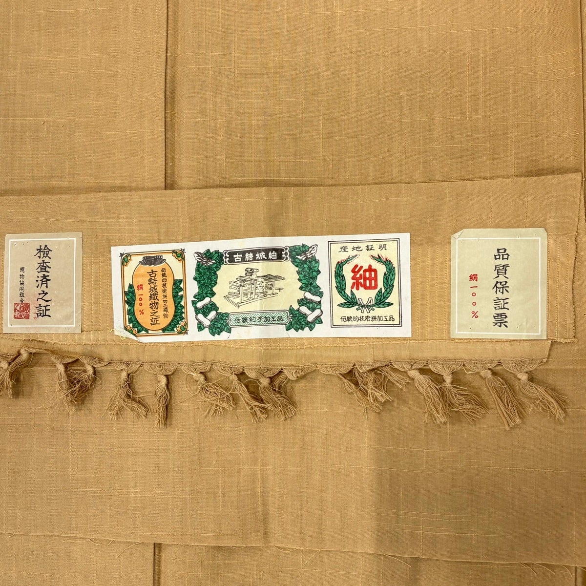 美品】 紬 身丈158.5cm 裄丈64cm M 袷 証紙あり ベージュ 正絹 秀品