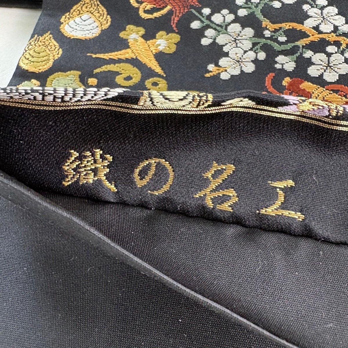 美品】 袋帯 名品 吉祥文様 金糸 箔 黒 六通 正絹｜中古・古着