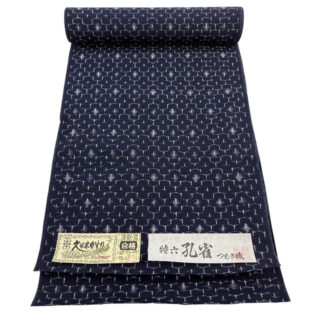 反物 名品 紬 証紙有り 久留米かすり 幾何学模様 絣 濃紺 綿｜中古