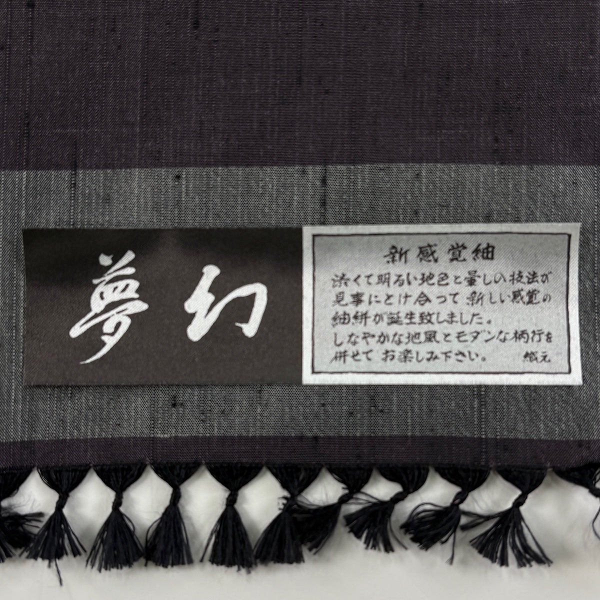 反物 秀品 紬 幾何学 紫 正絹｜中古・古着・リサイクル着物通販
