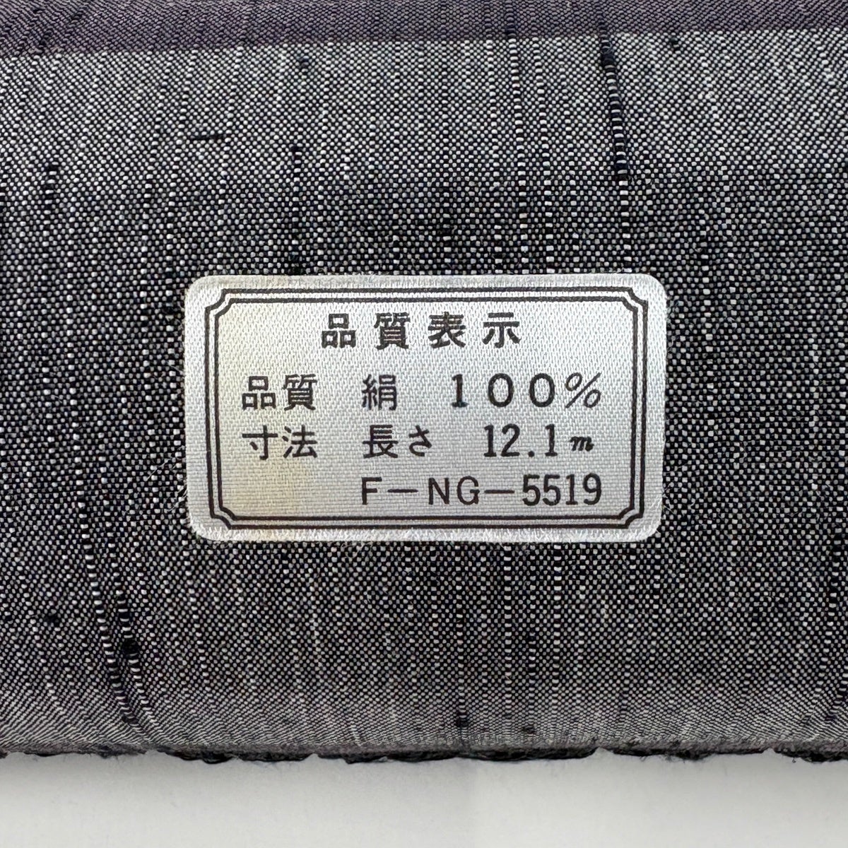 反物 秀品 紬 幾何学 紫 正絹｜中古・古着・リサイクル着物通販