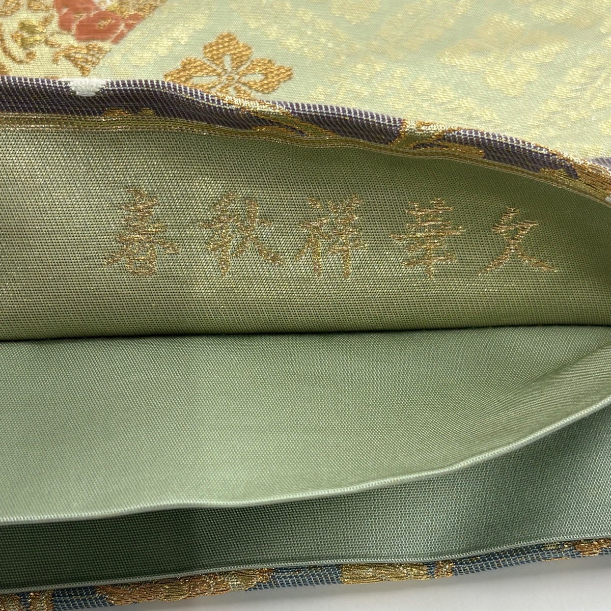 美品】 袋帯 名品 じゅらく 落款あり 春秋祥華文 草花 花唐草 唐織