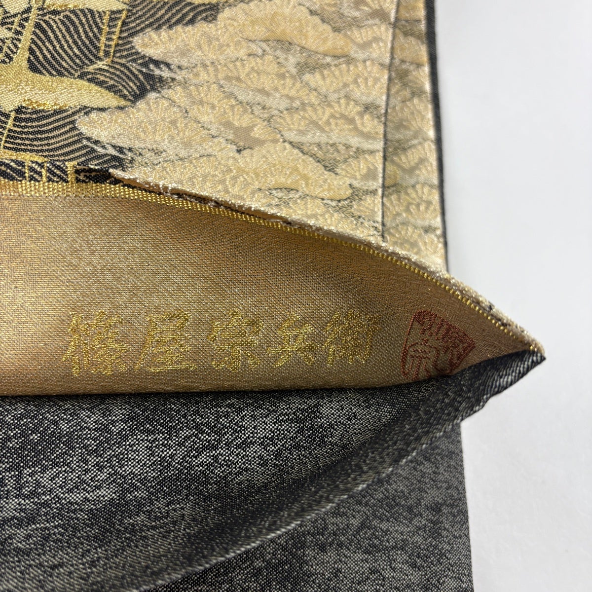 美品】 袋帯 逸品 落款あり 篠屋宗兵衛 鶴 松梅 金銀糸 箔 墨色 六通