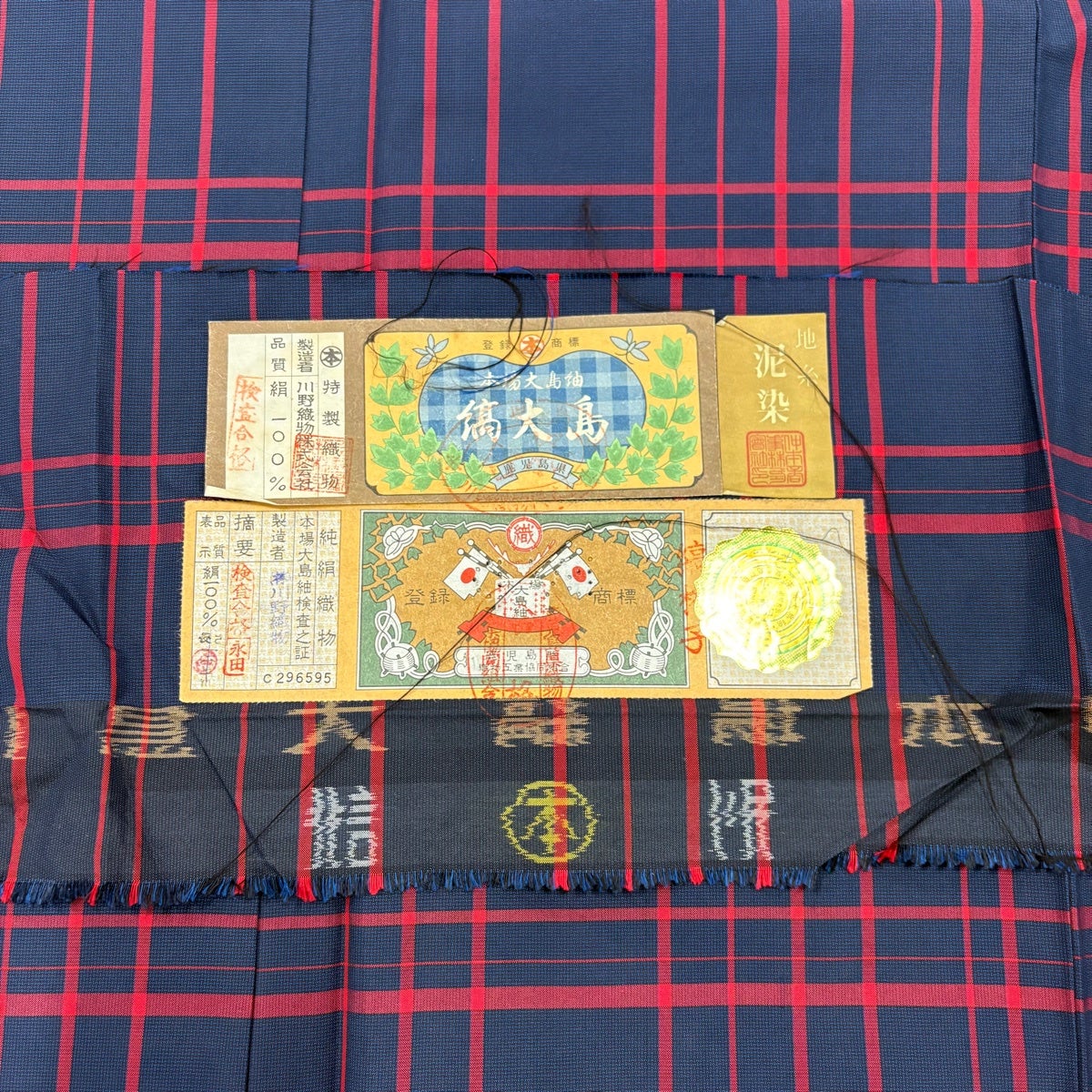 大島紬 身丈182.5cm 裄丈71cm L 袷 泥染 証紙あり 格子 紺色 正絹 秀品