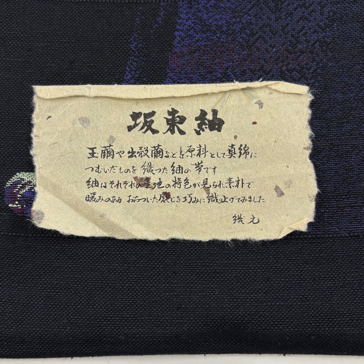 美品】 名古屋帯 秀品 坂東紬地 八寸名古屋帯 幾何学模様 箔 黒 正絹