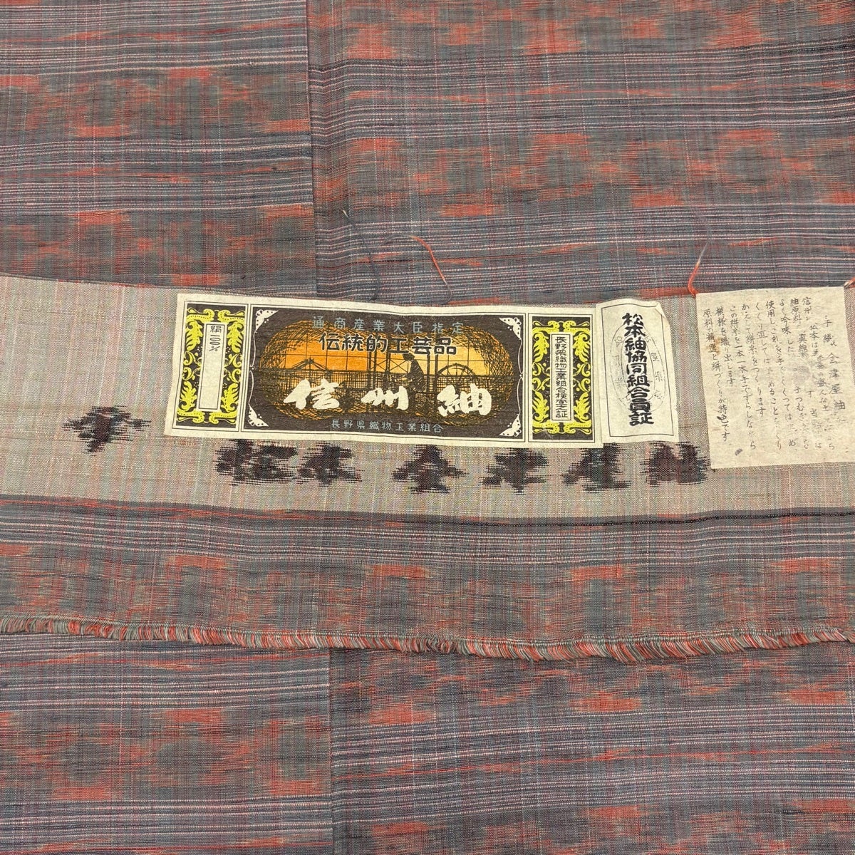 美品】 紬 身丈163cm 裄丈65.5cm M 単衣 信州紬 証紙あり 横縞 幾何学
