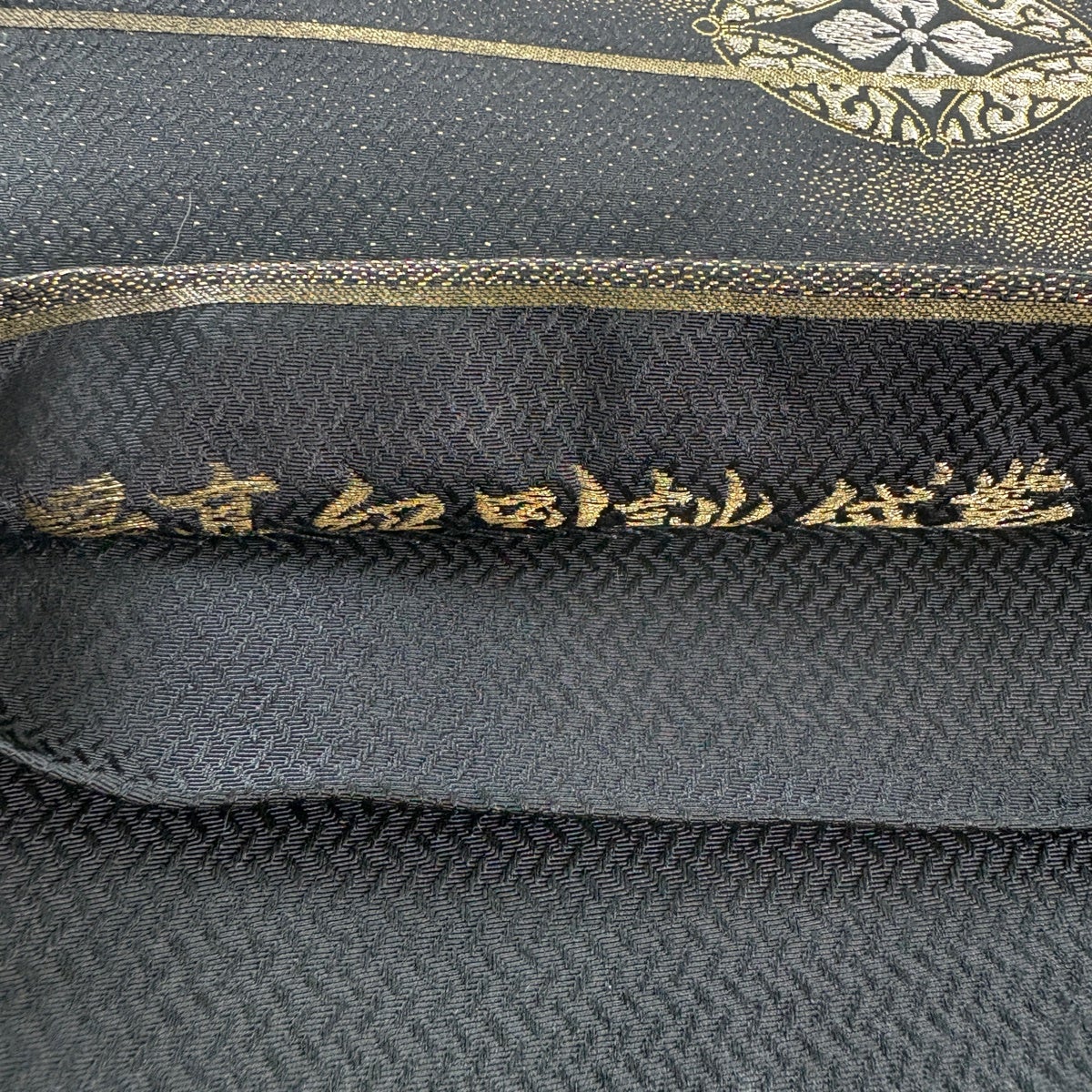 袋帯 秀品 七宝花菱 霞 金銀糸 箔 黒 お太鼓柄 正絹｜中古・古着