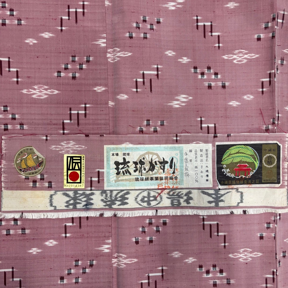 紬 身丈154cm 裄丈62cm S 袷 琉球かすり 証紙あり 燕 花菱 ピンク 正絹