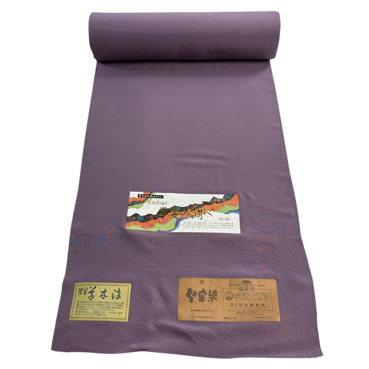 反物 秀品 色無地 堅牢染 灰紫 正絹｜中古・古着・リサイクル着物通販