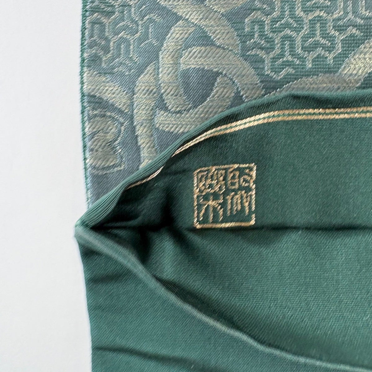 50%OFF 袋帯 名品 じゅらく 落款あり 古錦雅集文 鳥丸文 金糸 箔 緑 六