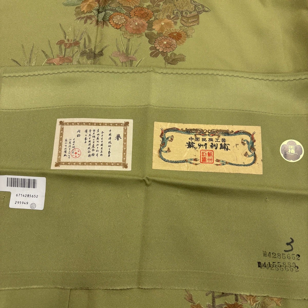 付下げ 身丈168cm 裄丈67cm M 袷 草花 家屋 蘇州刺繍 よもぎ色 正絹 秀