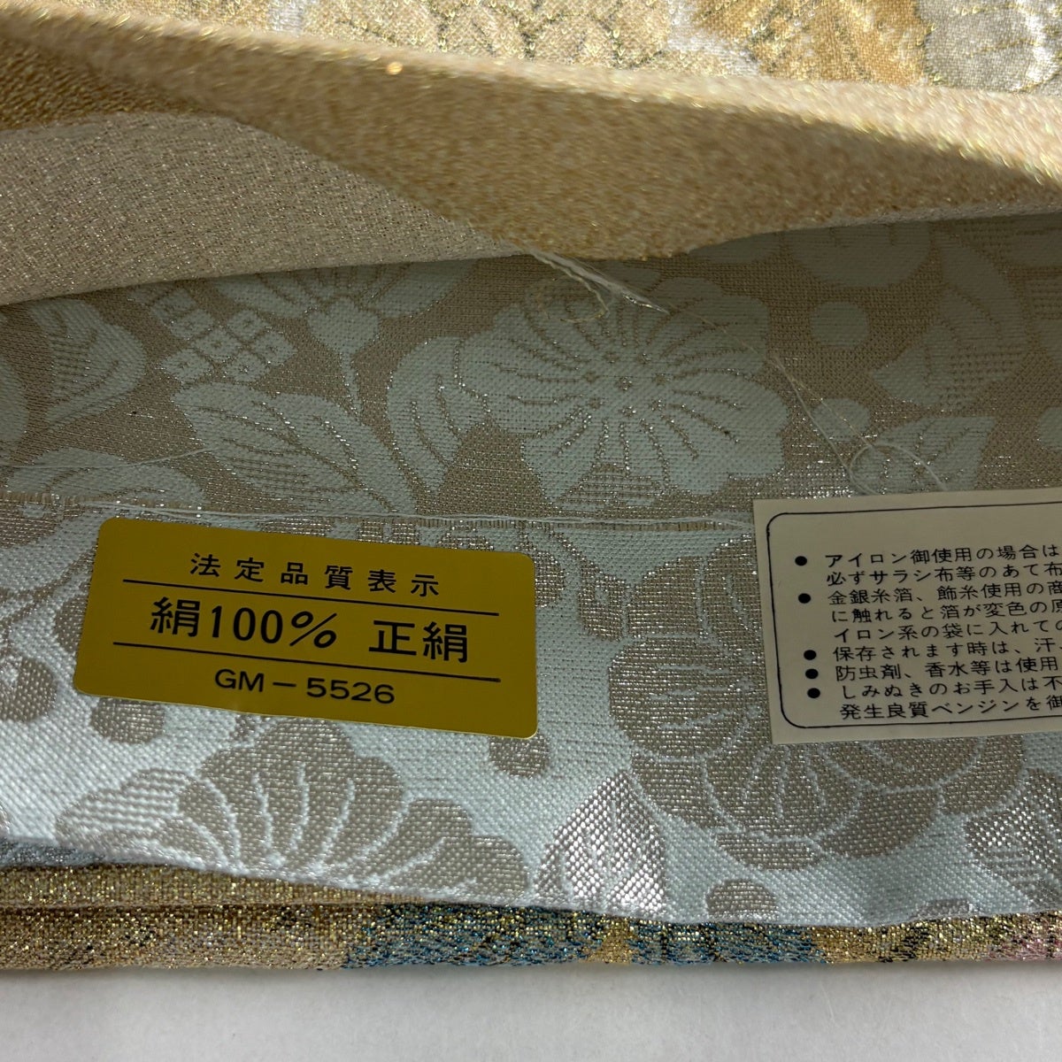 30%OFF 【美品】 袋帯 秀品 草花 光悦垣 金糸 箔 金色 六通 正絹 30%OFF 【美品】 袋帯 秀品 草花 光悦垣 金糸 箔 金色 六通 正絹