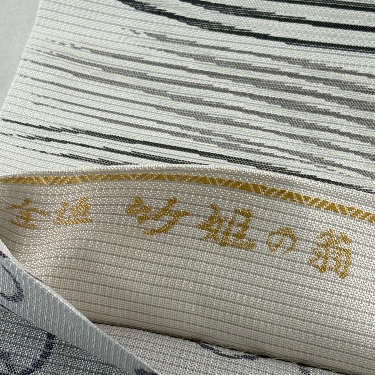 袋帯 名品 落款あり 全通 竹姐の扇 幾何学模様 金銀糸 箔 灰白 全通