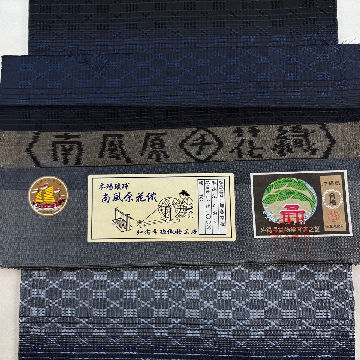 美品】 名古屋帯 逸品 証紙あり 本場琉球 南風原花織 知念幸徳織物工房