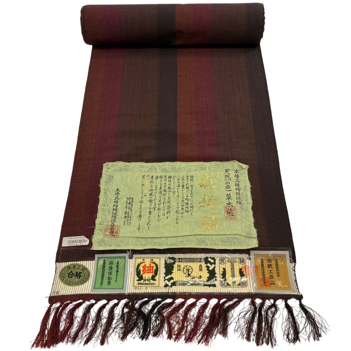 反物 秀品 紬 証紙 縞 草木染 焦茶色 正絹｜中古・古着・リサイクル