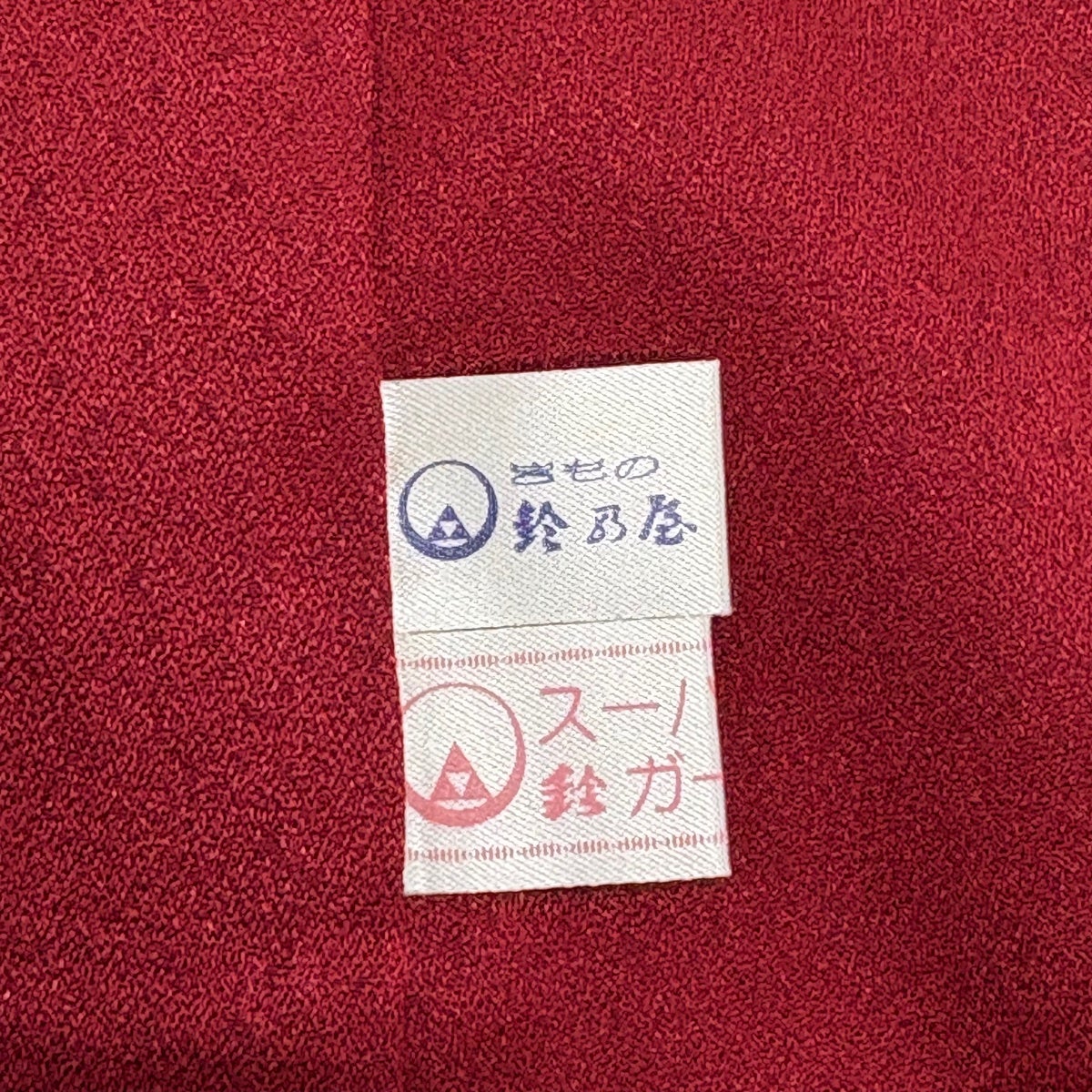 振袖 身丈161cm 裄丈67cm M 袷 鈴乃屋 桜 蝶 金糸 金彩 焦茶色 正絹