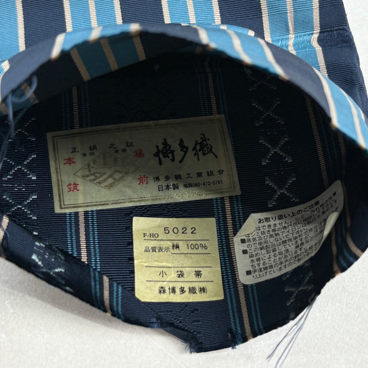 半幅帯 秀品 博多織 証紙 縞 独鈷柄 紺色 正絹｜中古・古着